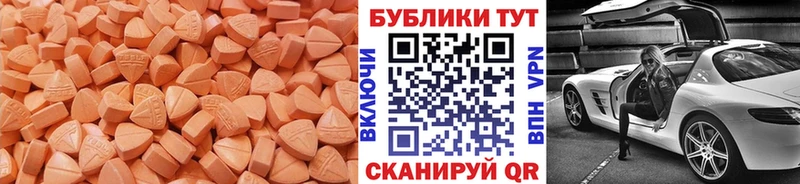 Экстази таблы  как найти наркотики  Дербент 
